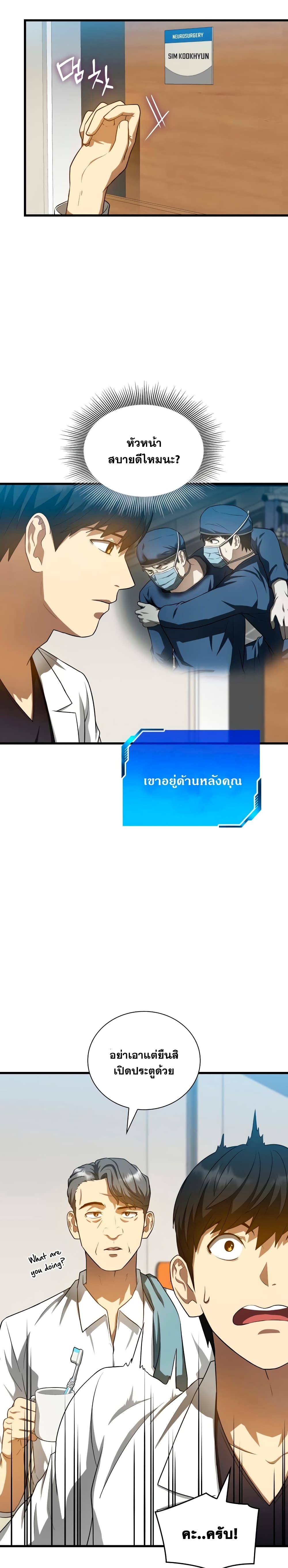 Perfect-Surgeon--21-29.jpg